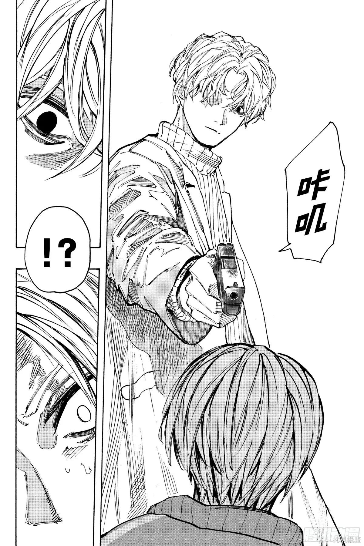 第213话 第18页