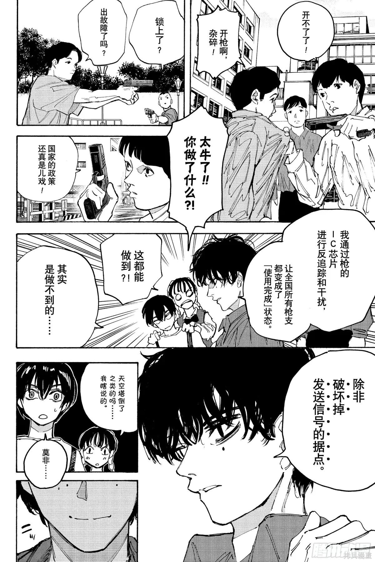 第213话 第20页