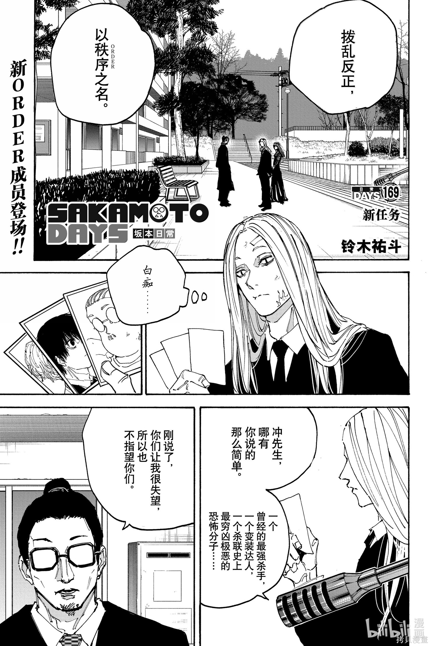 第169话 第1页