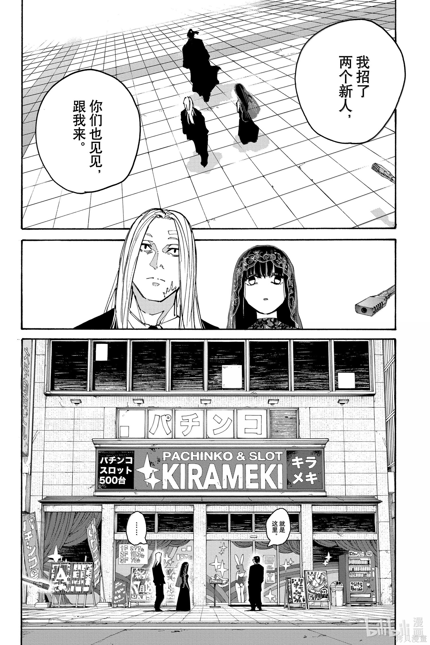第169话 第2页