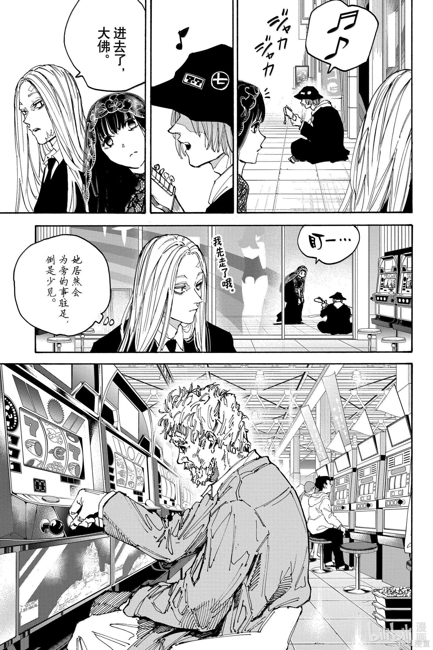 第169话 第3页