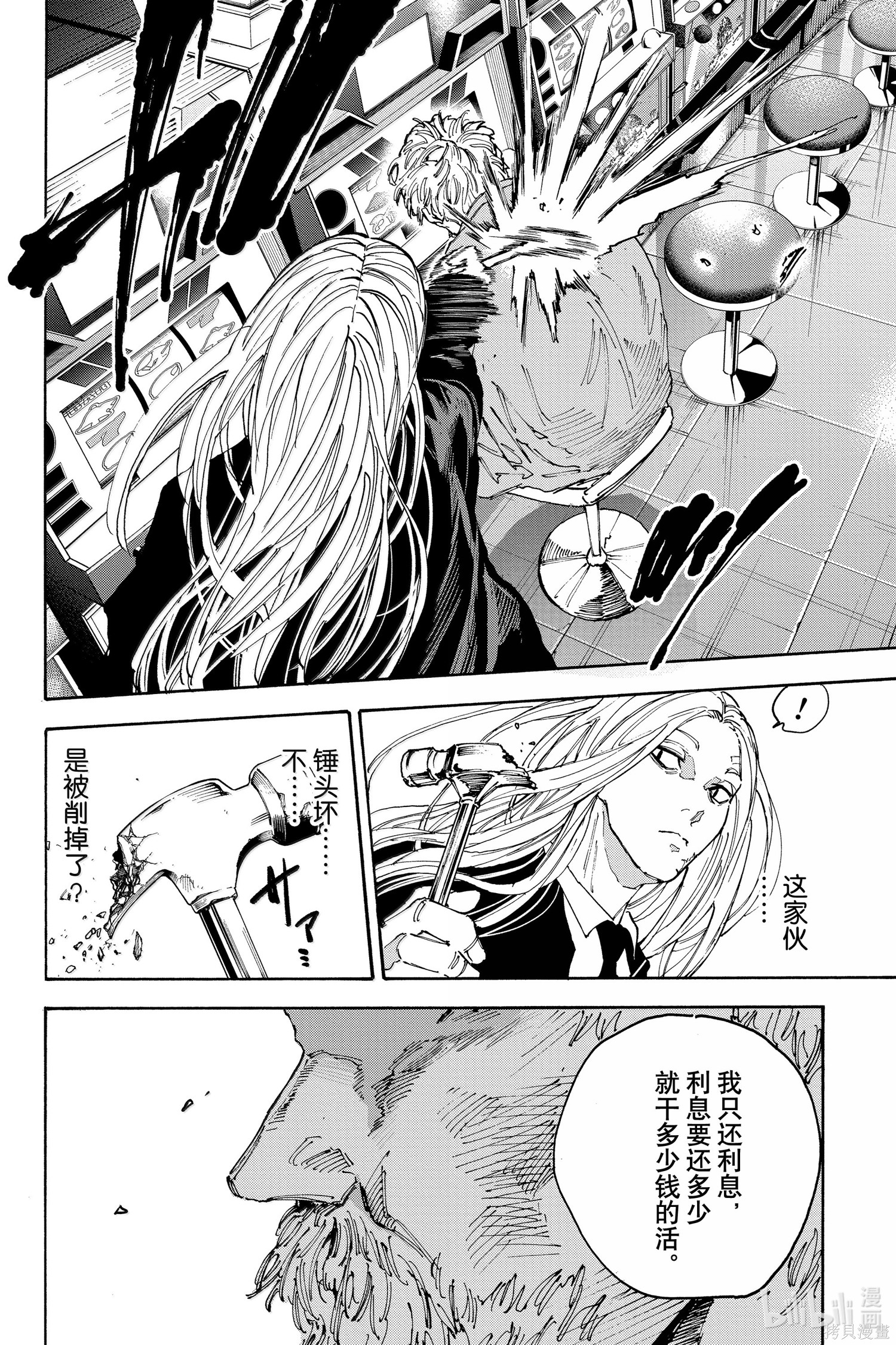第169话 第6页