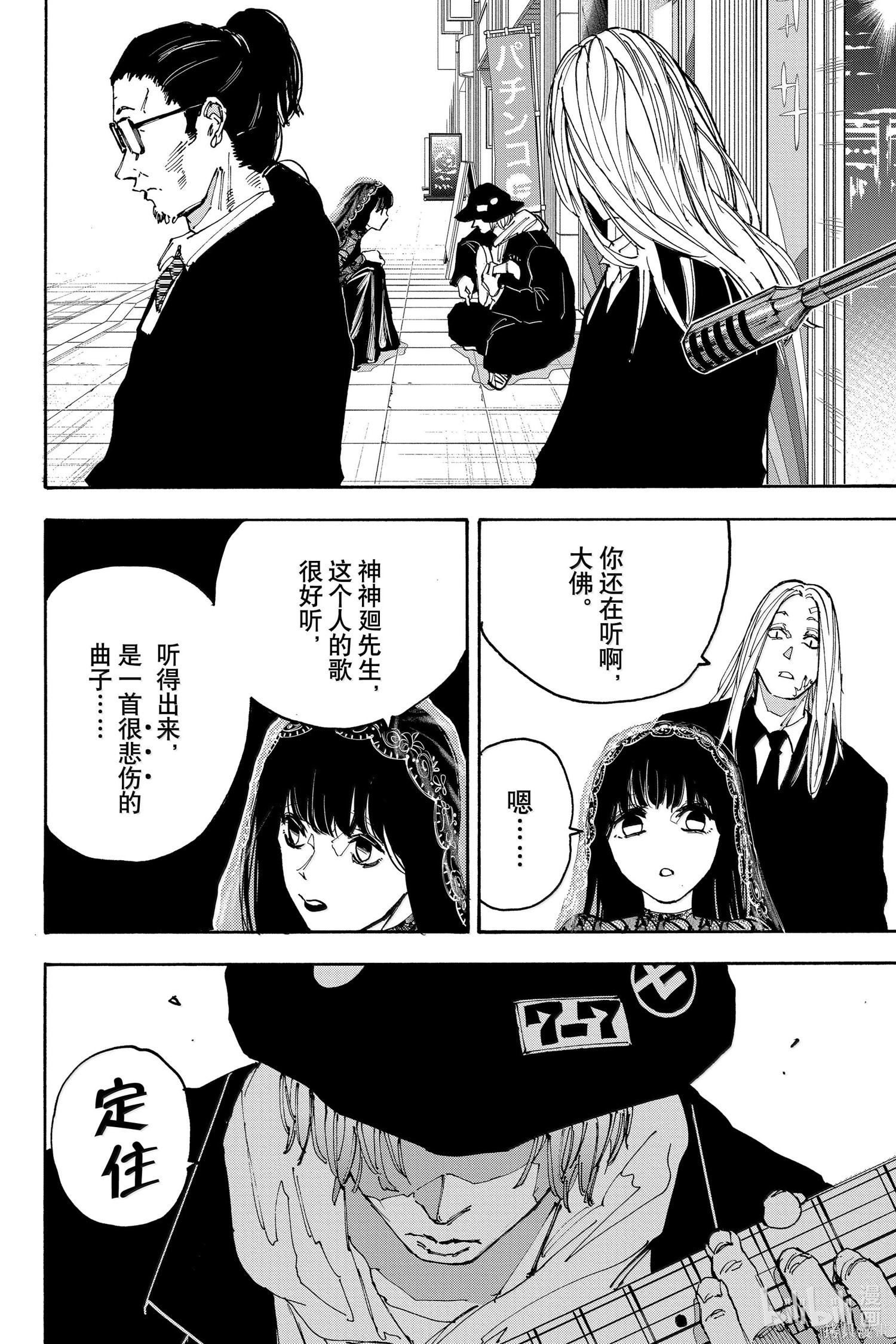 第169话 第8页