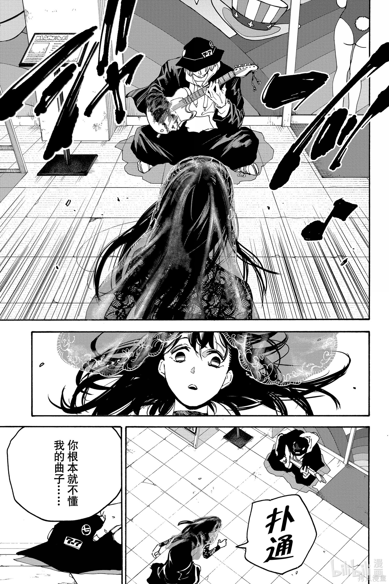 第169话 第9页
