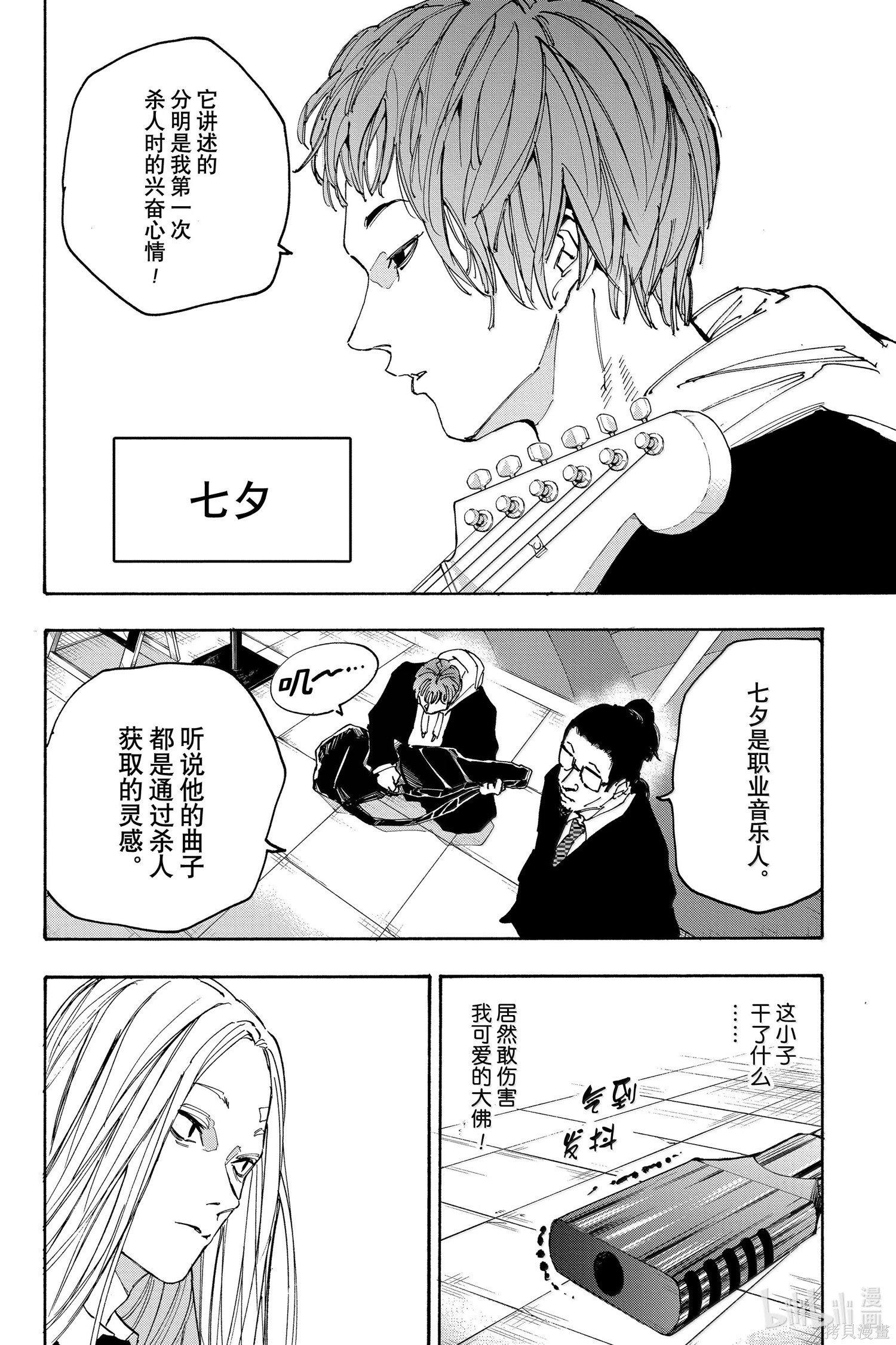 第169话 第10页