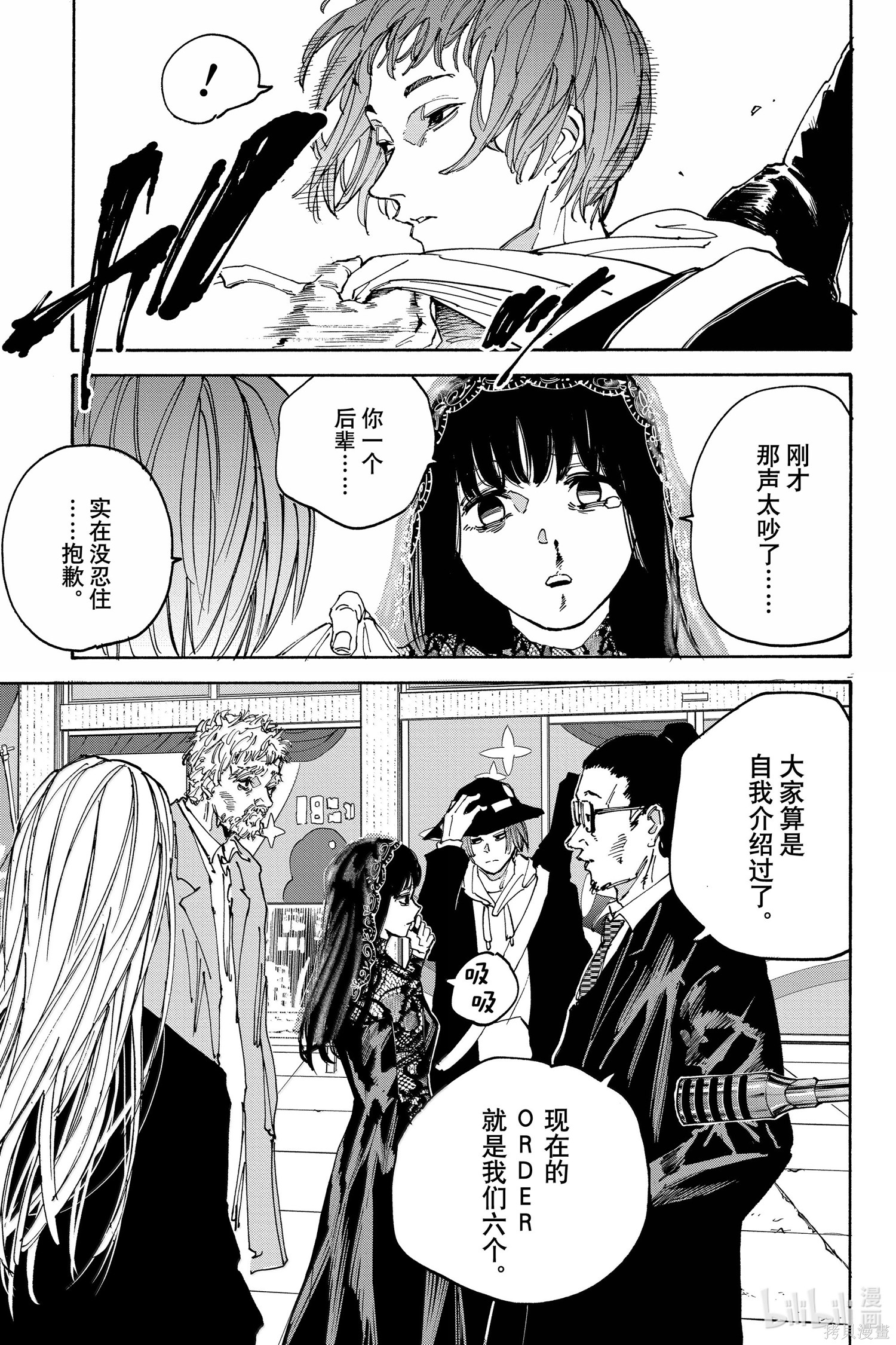 第169话 第11页