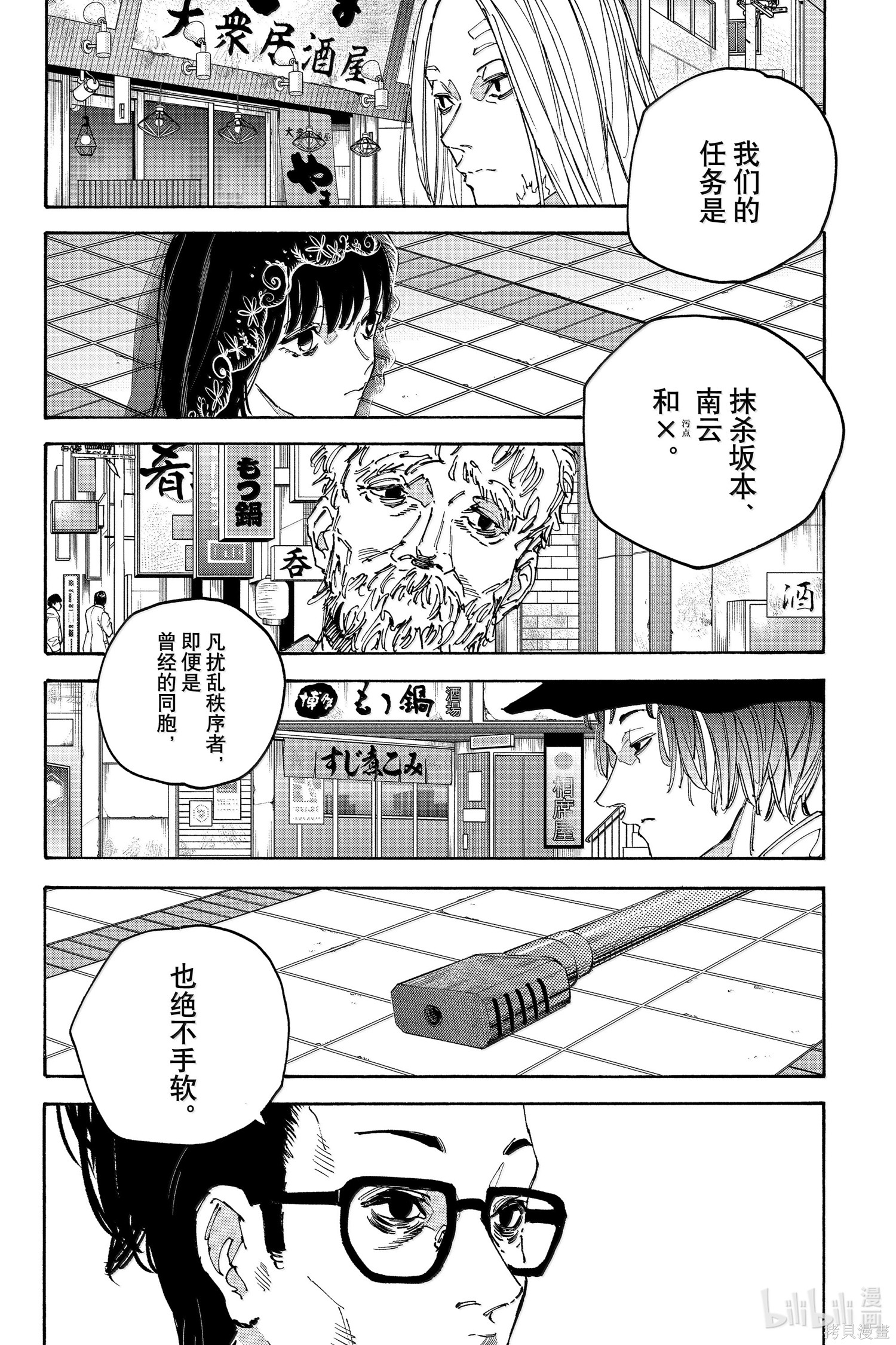 第169话 第12页