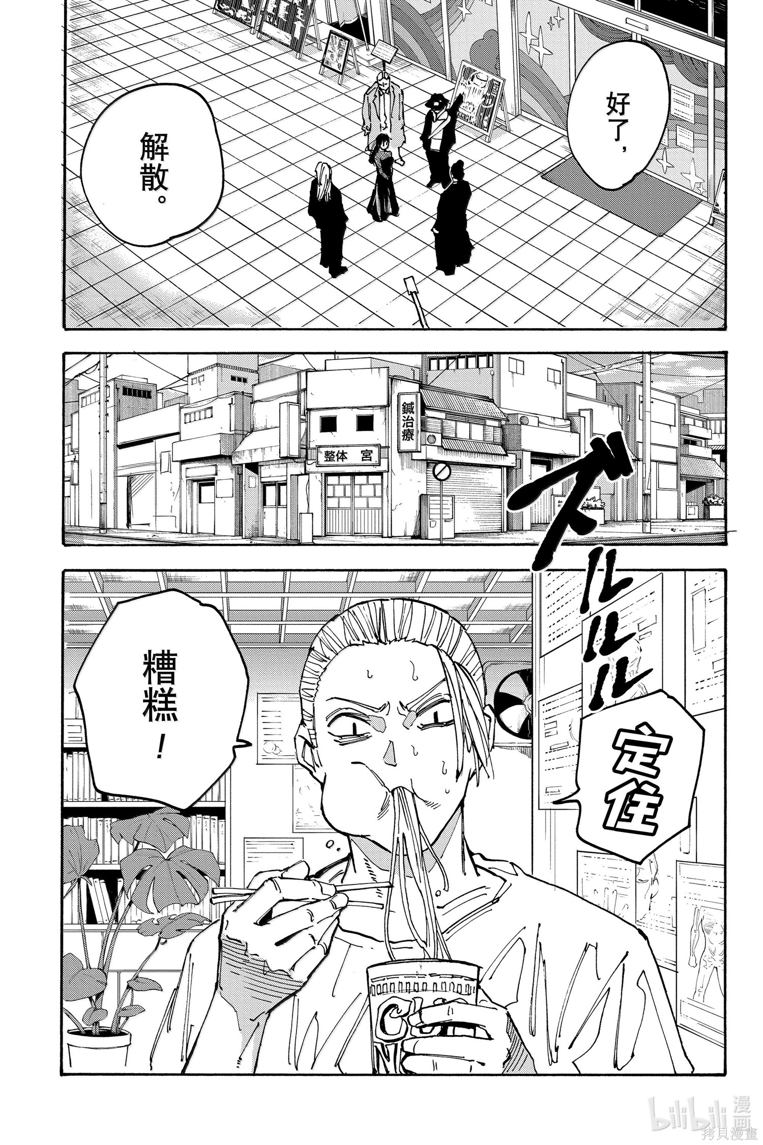 第169话 第13页