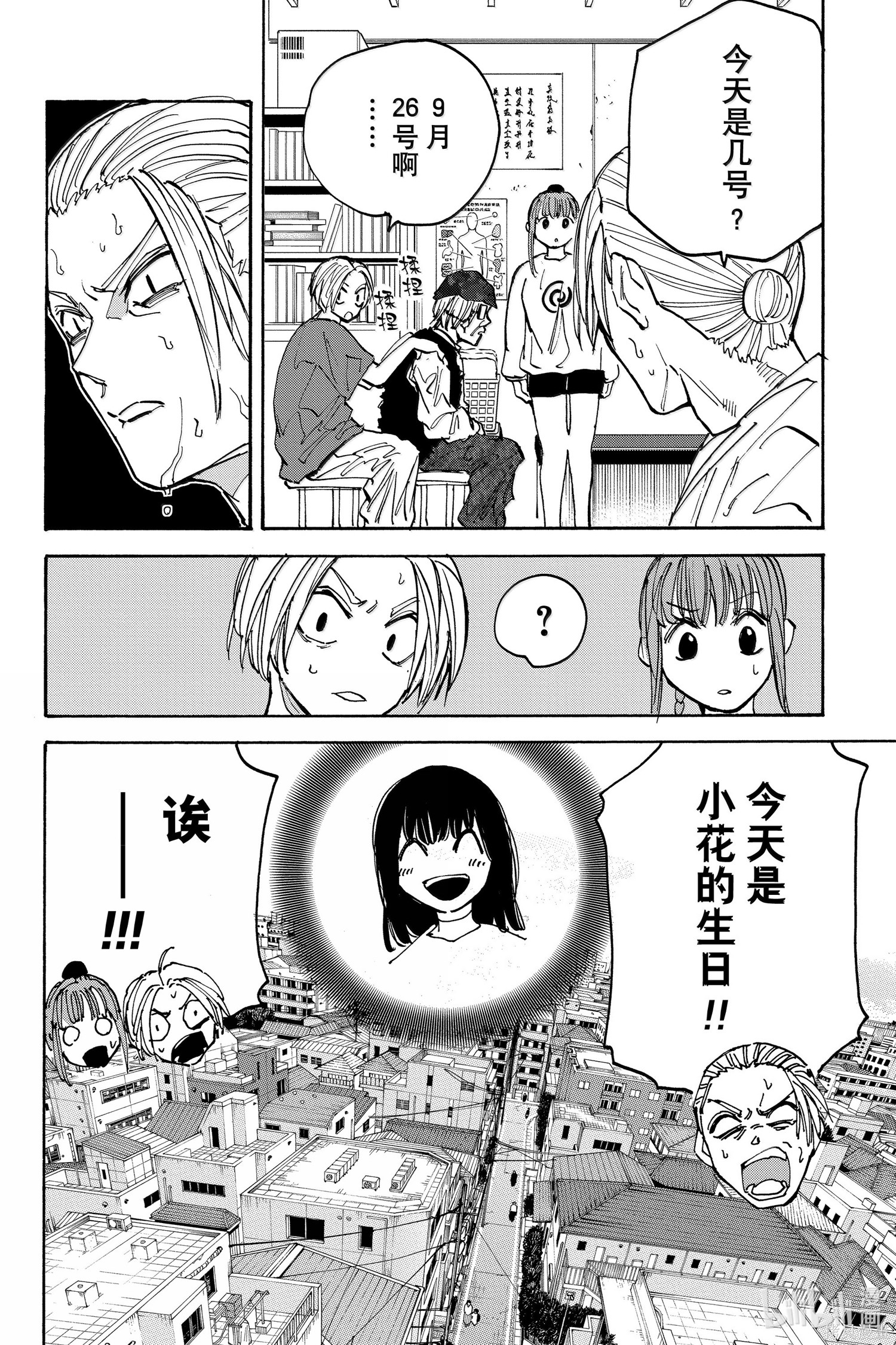第169话 第14页