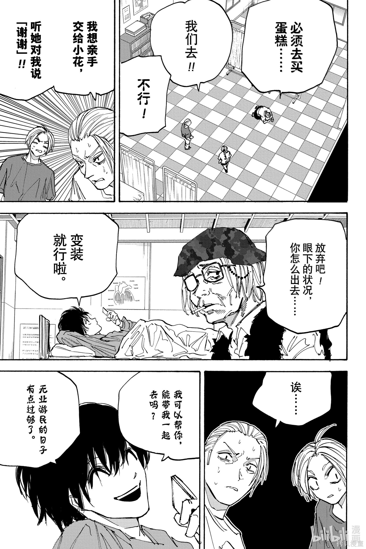 第169话 第15页
