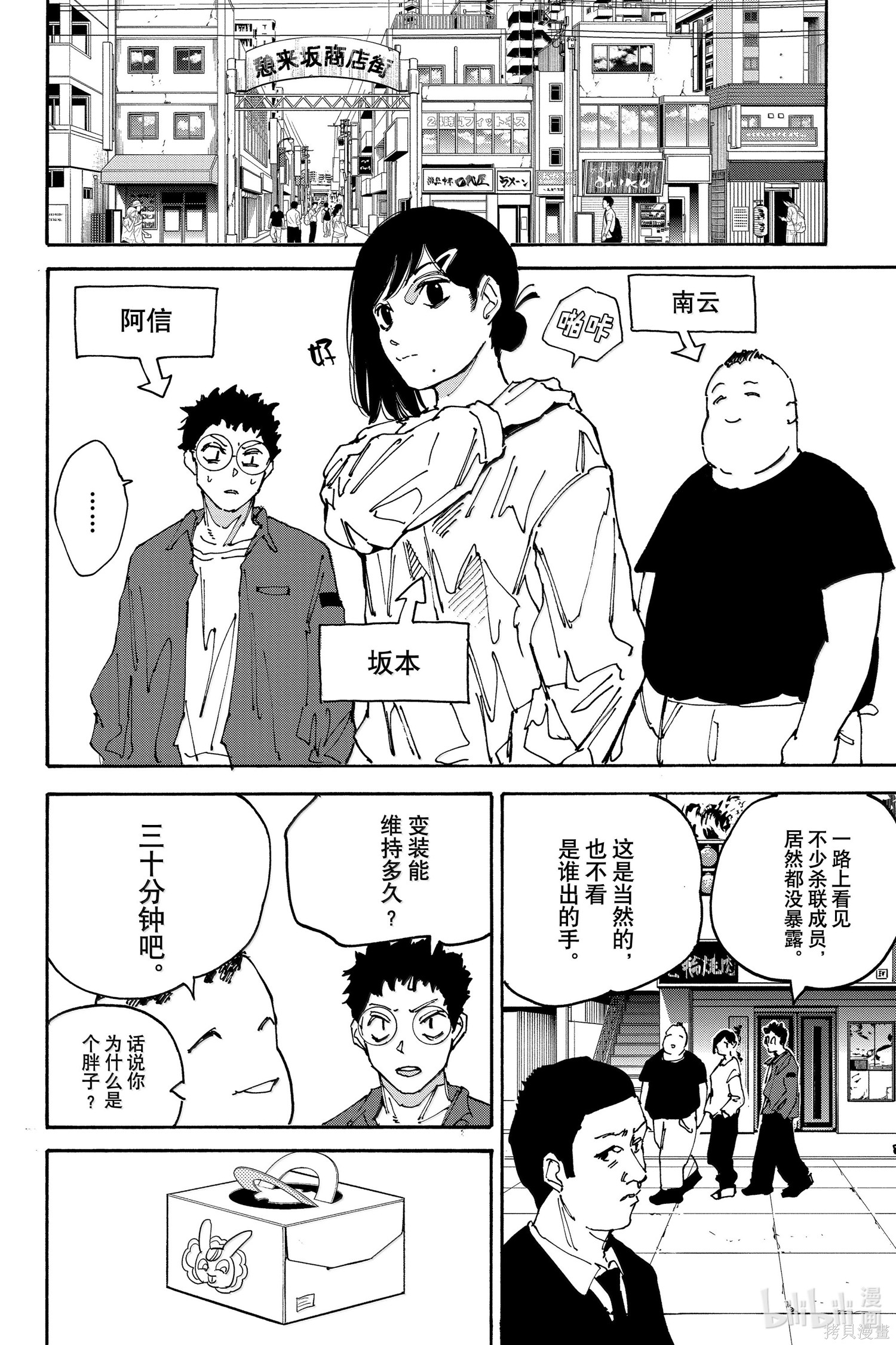 第169话 第16页