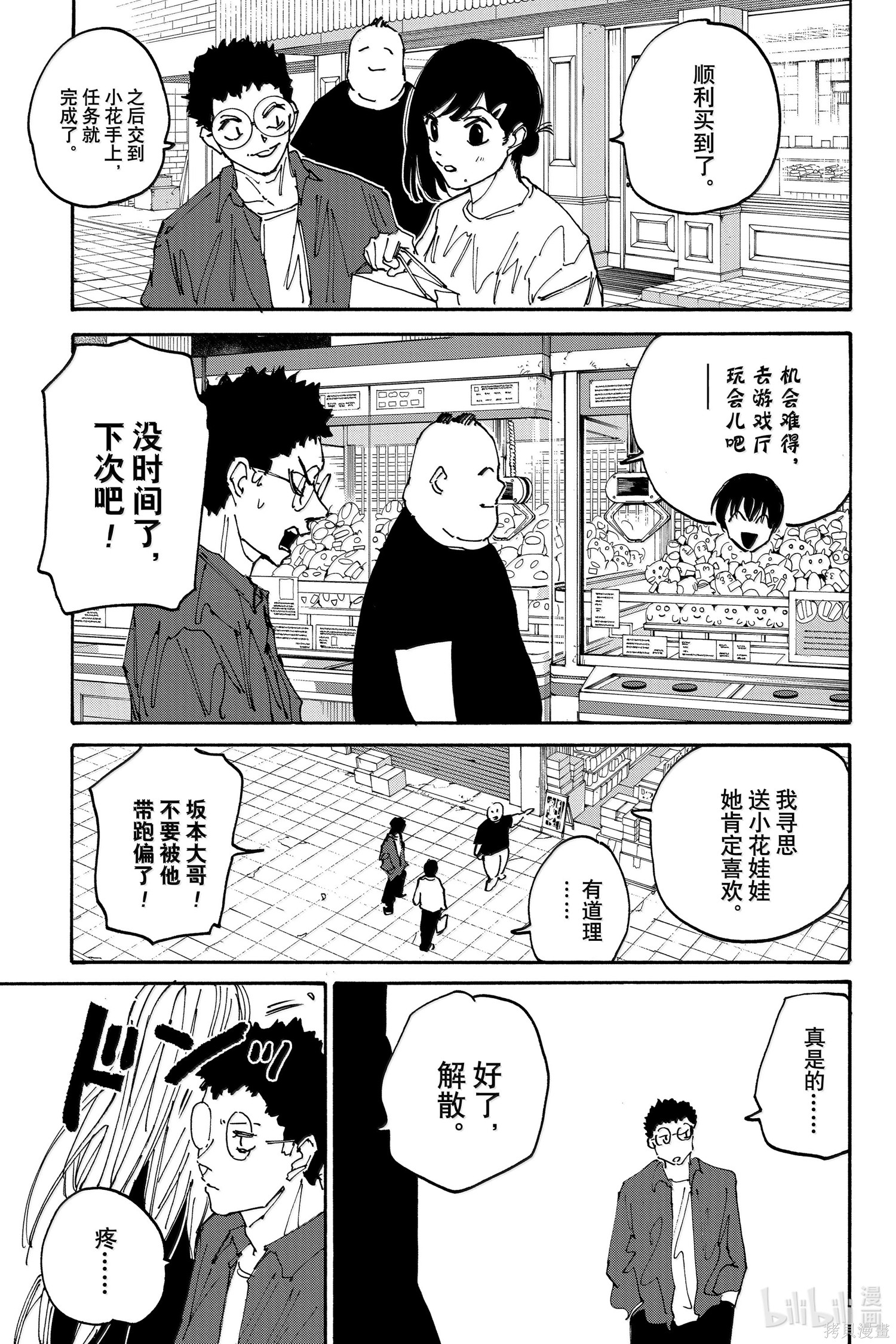 第169话 第17页