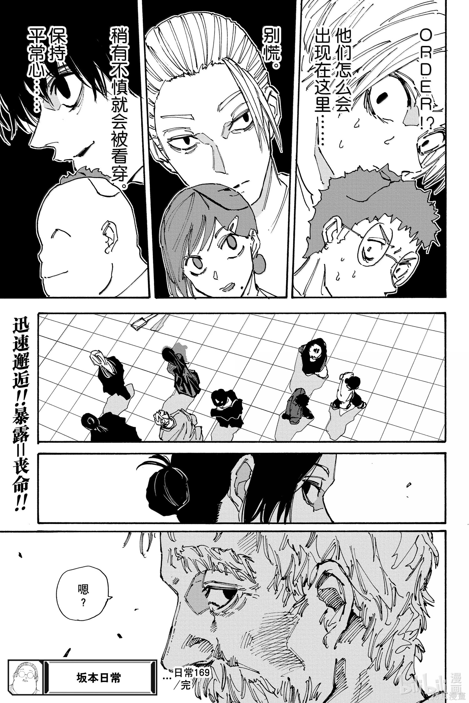 第169话 第19页