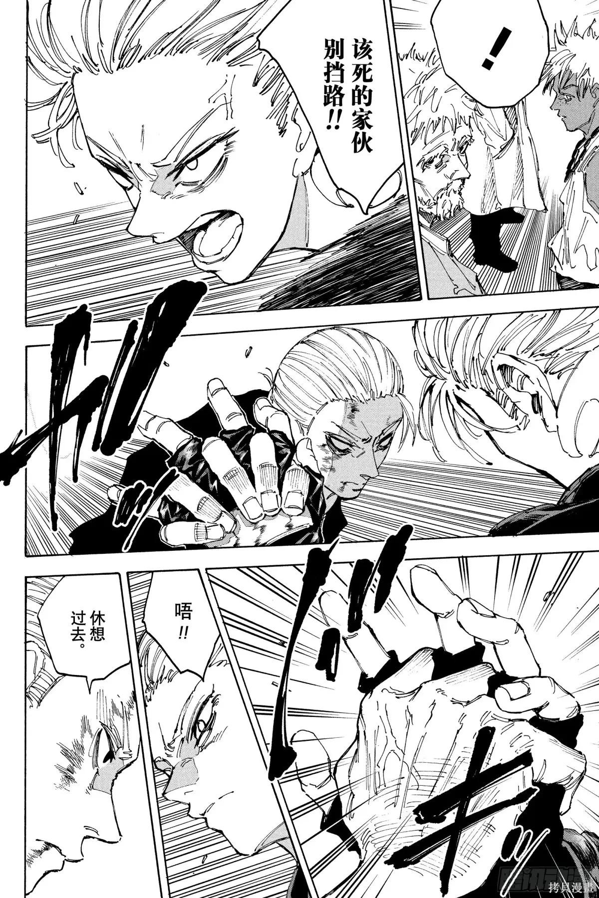 第219话 第2页