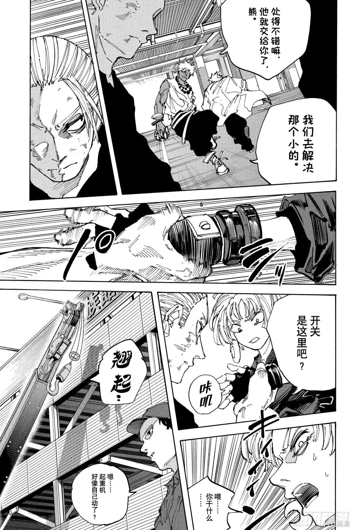 第219话 第3页