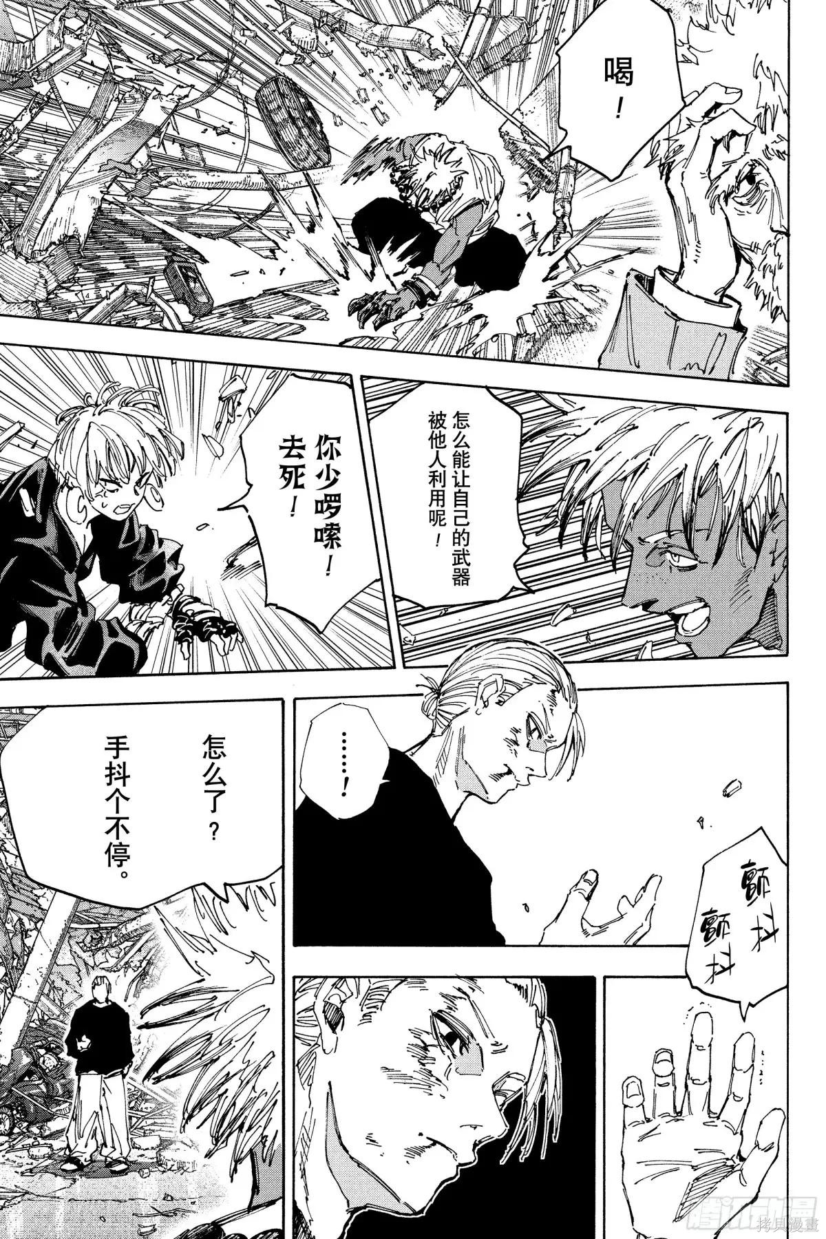 第219话 第5页