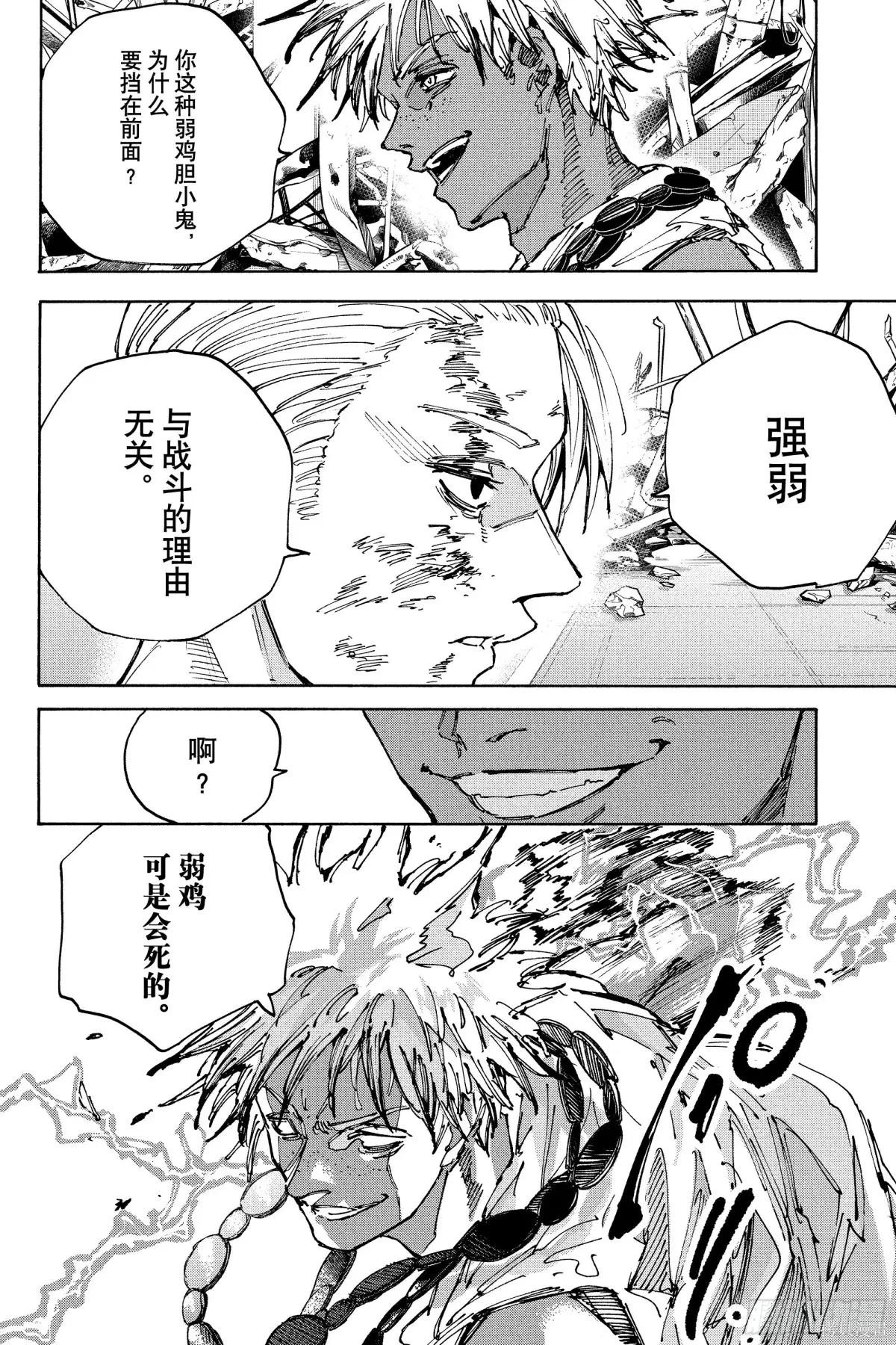 第219话 第6页