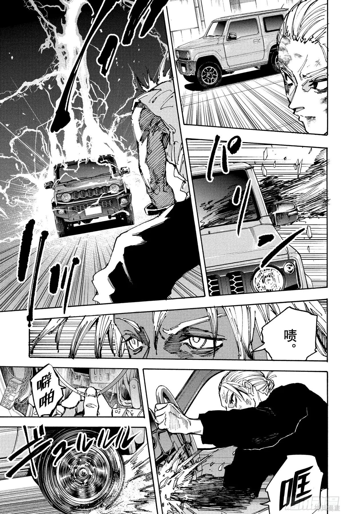 第219话 第7页