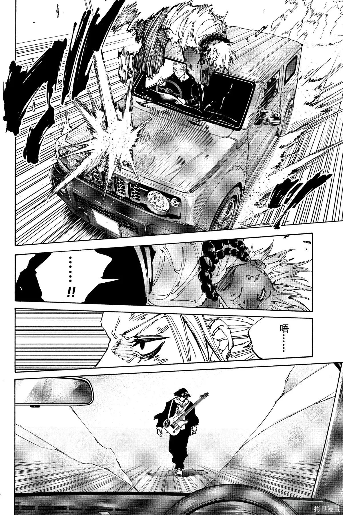 第219话 第8页