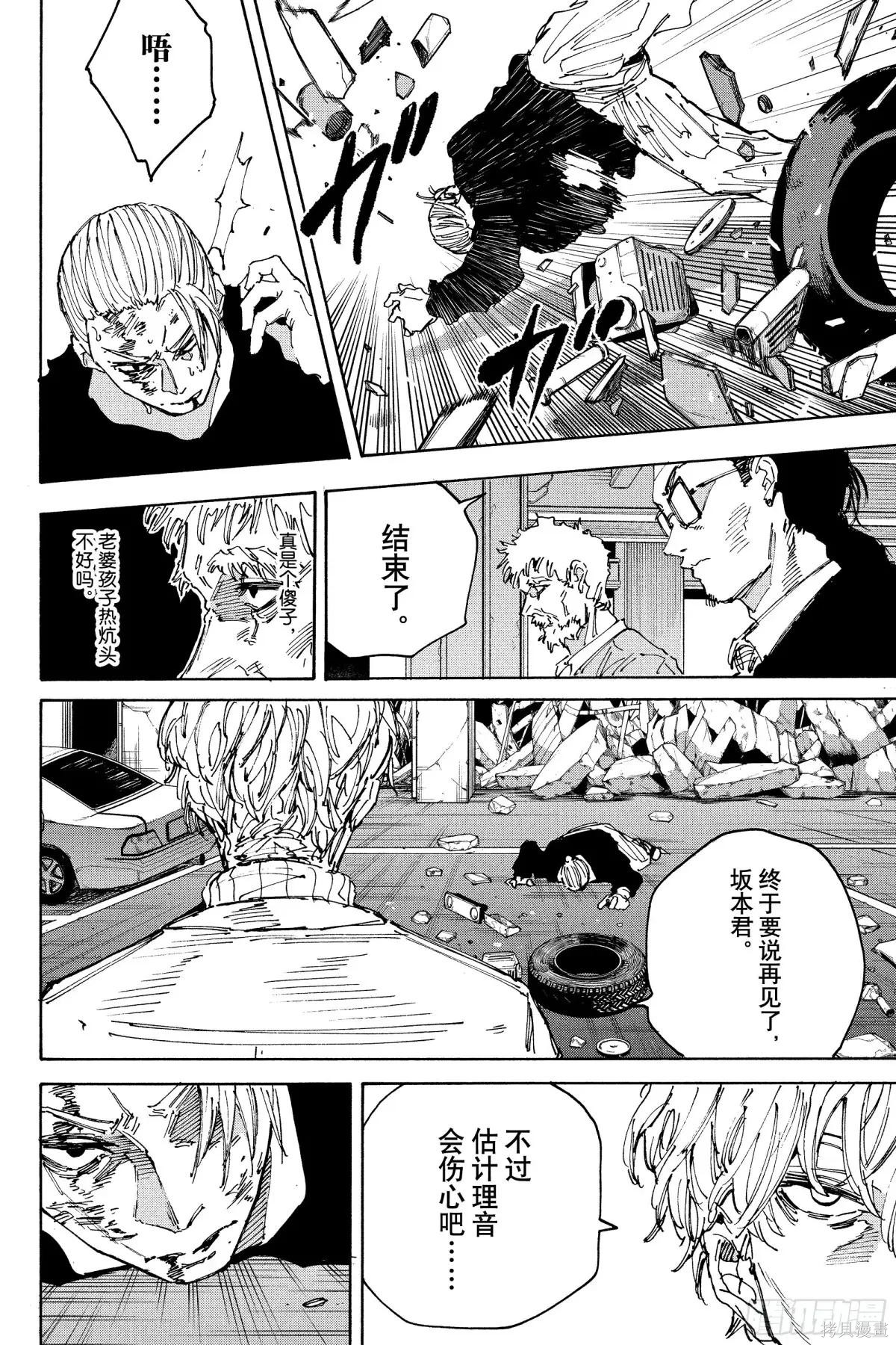 第219话 第10页