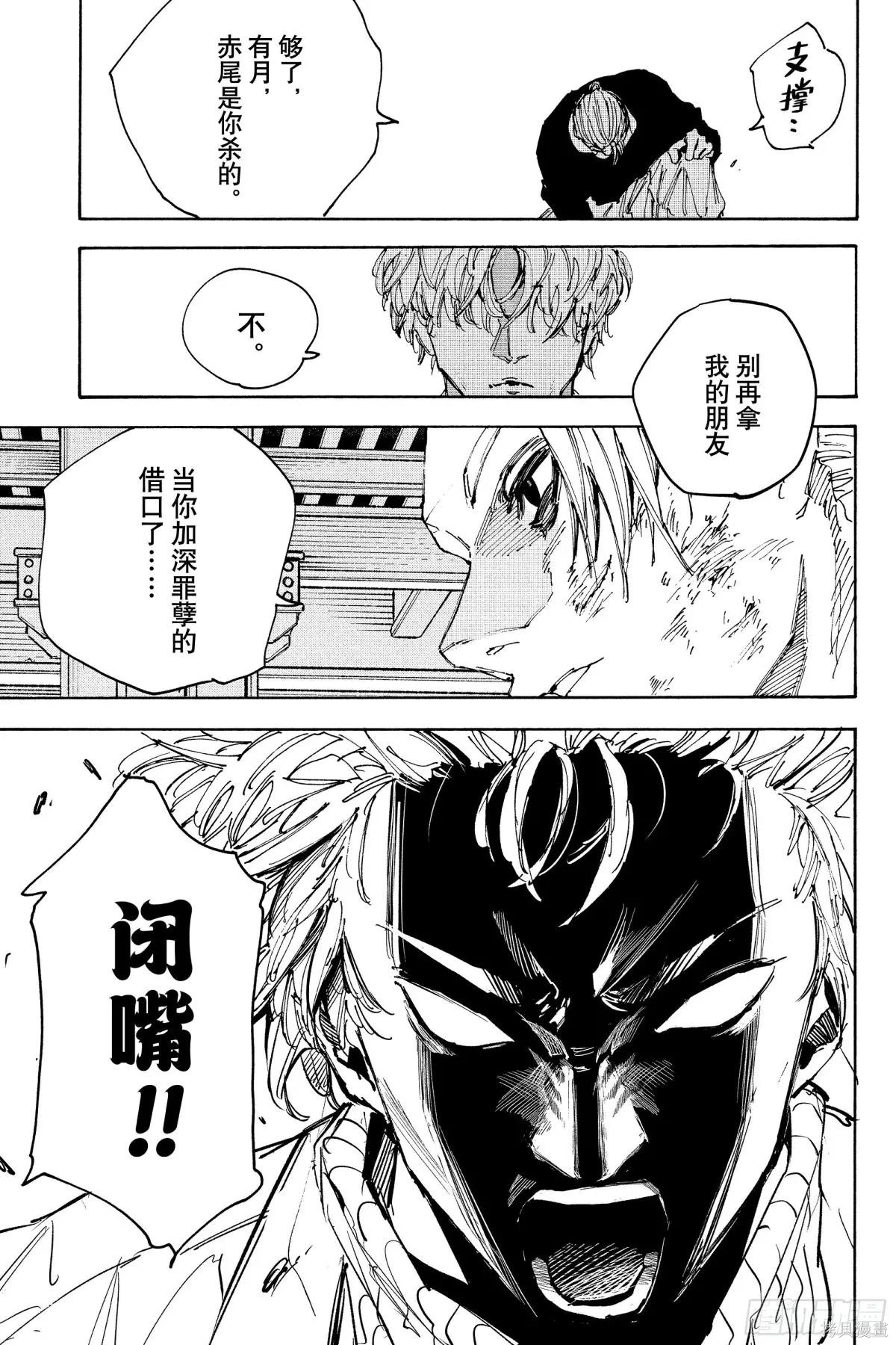 第219话 第11页