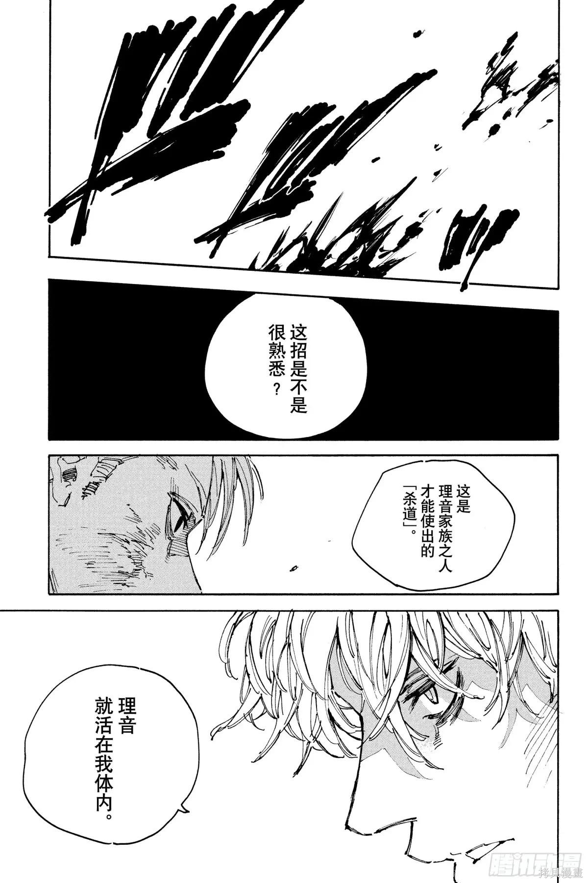 第219话 第13页
