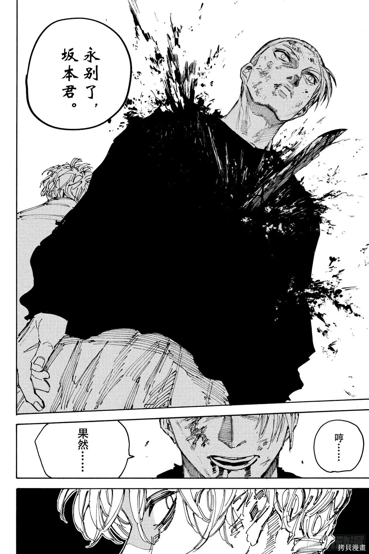 第219话 第14页