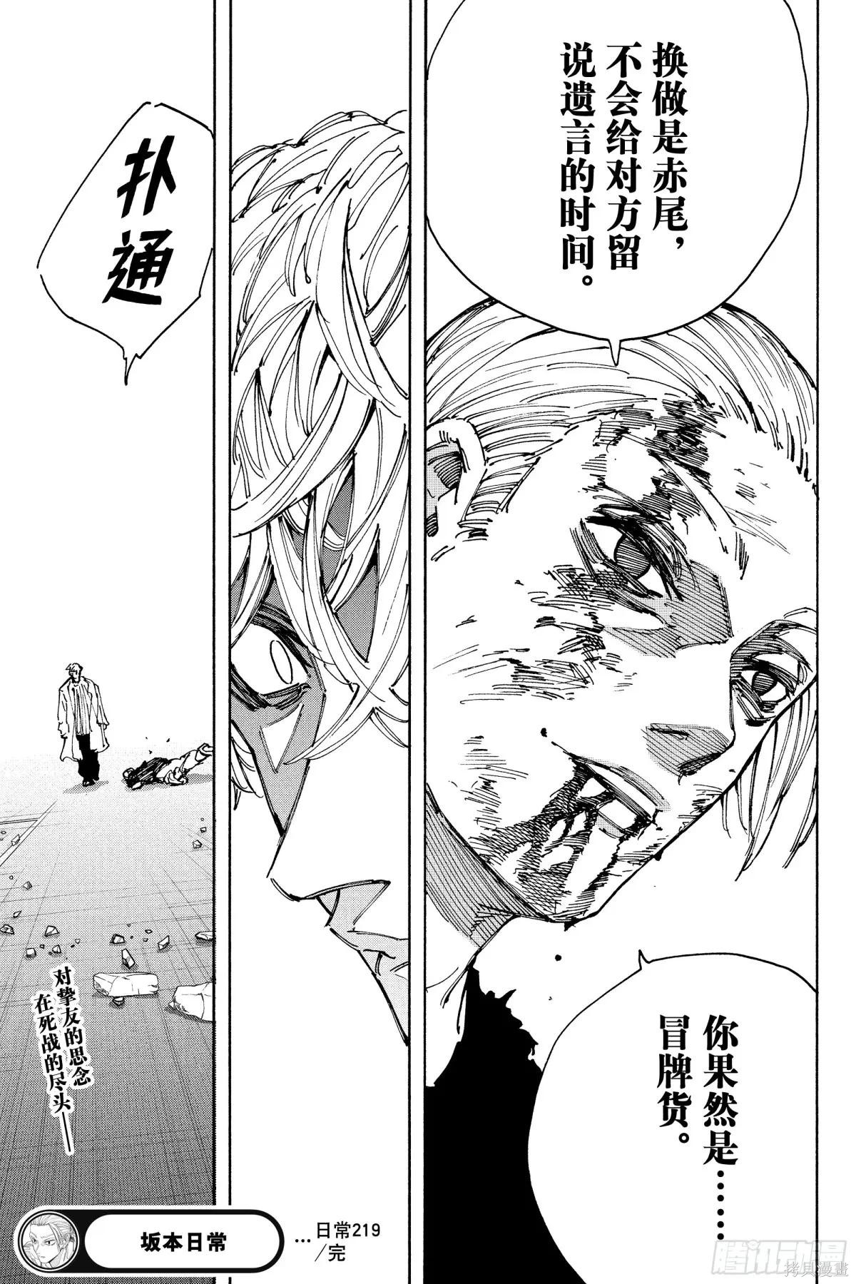 第219话 第15页
