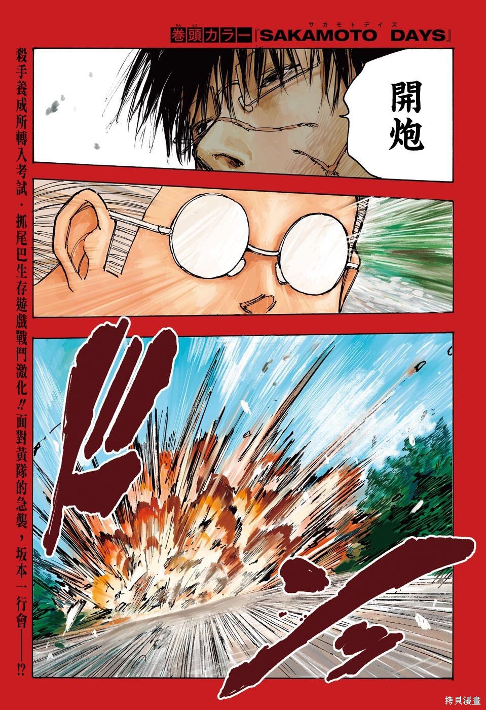 第64话 第2页