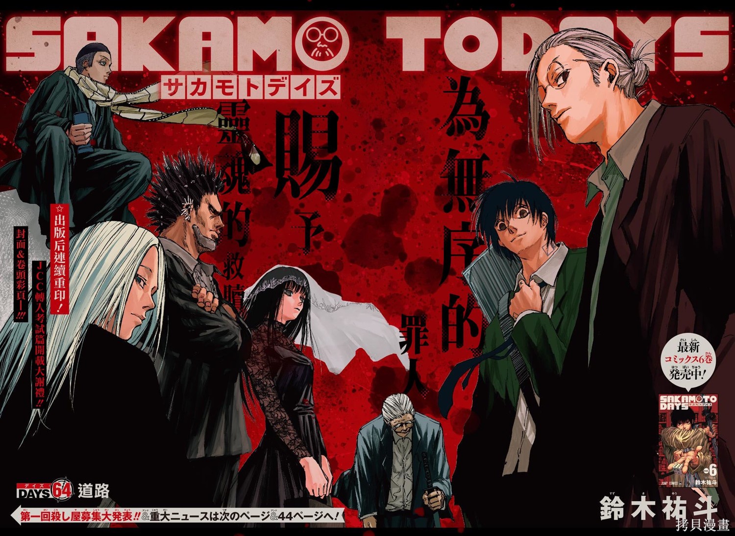 第64话 第3页