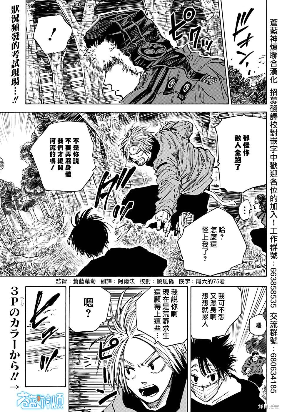 第64话 第4页