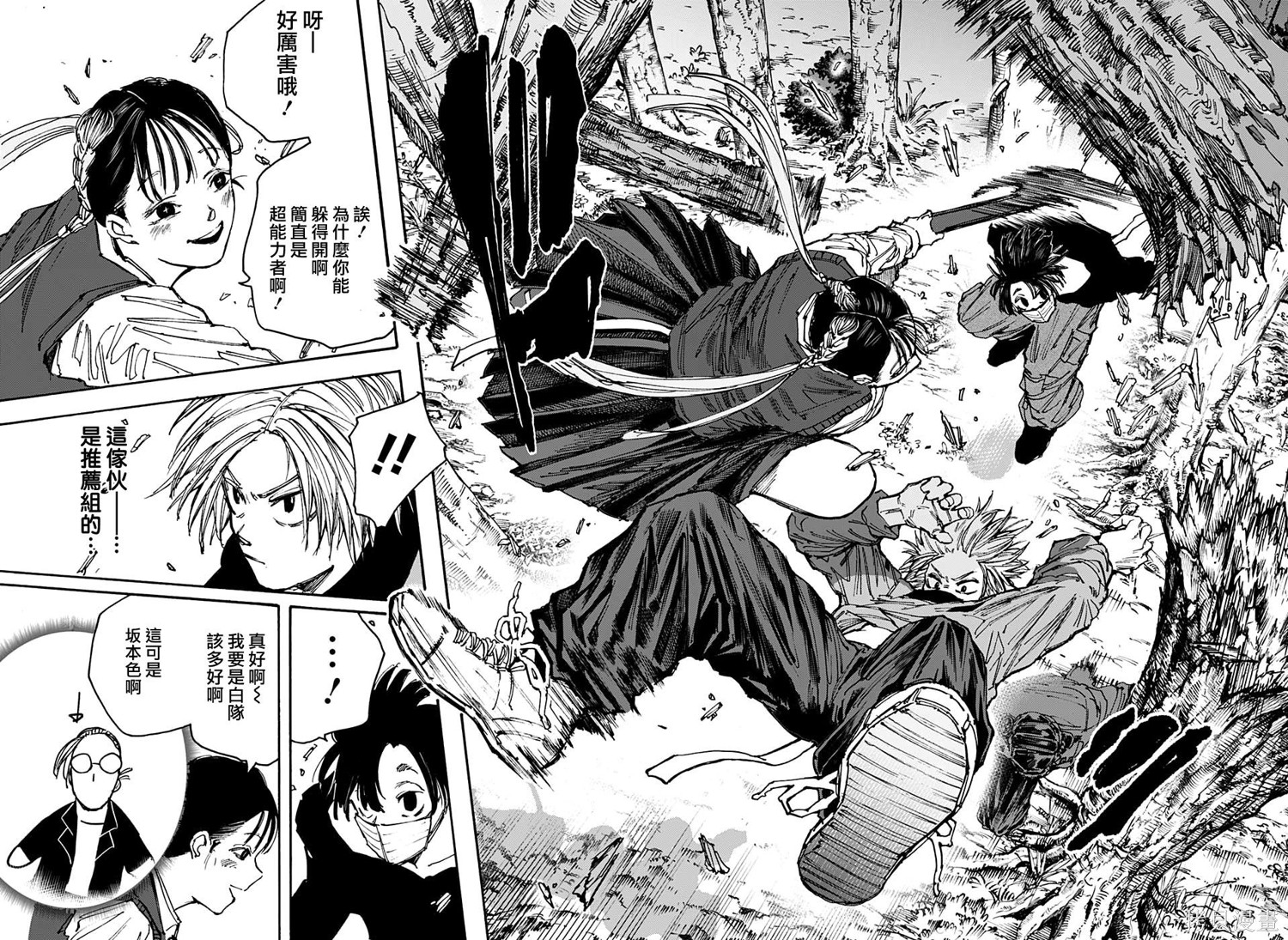 第64话 第5页