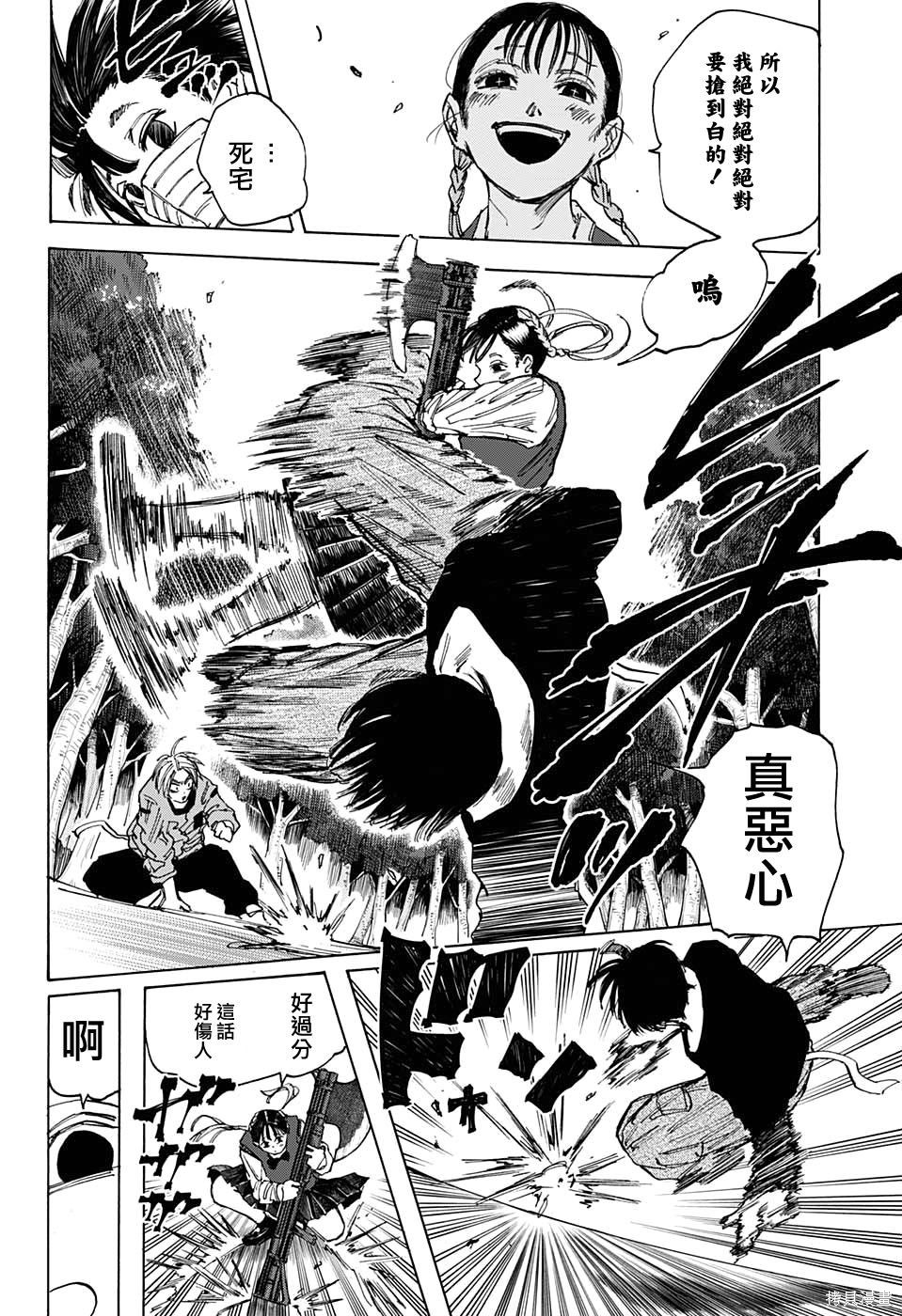 第64话 第6页