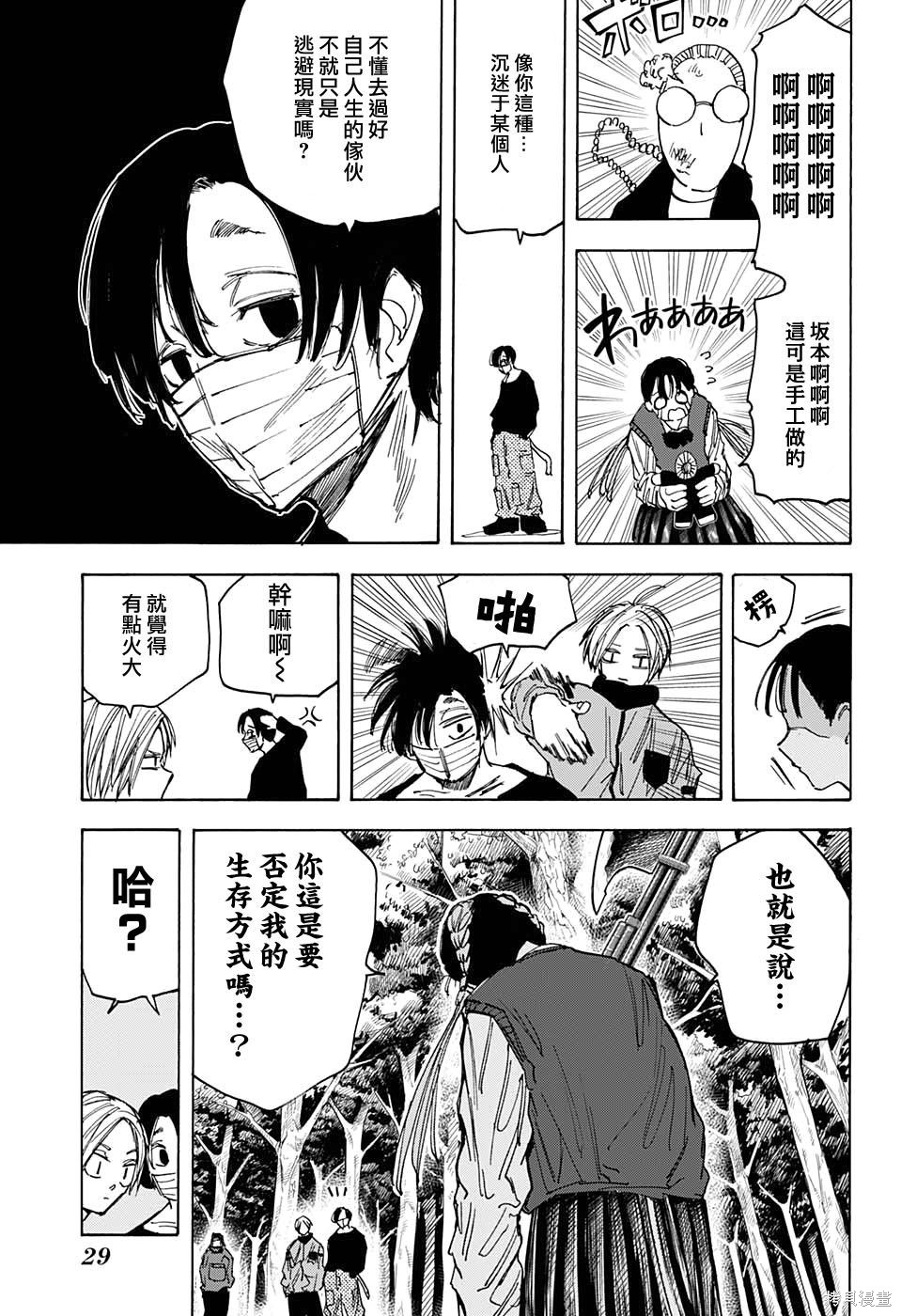 第64话 第7页