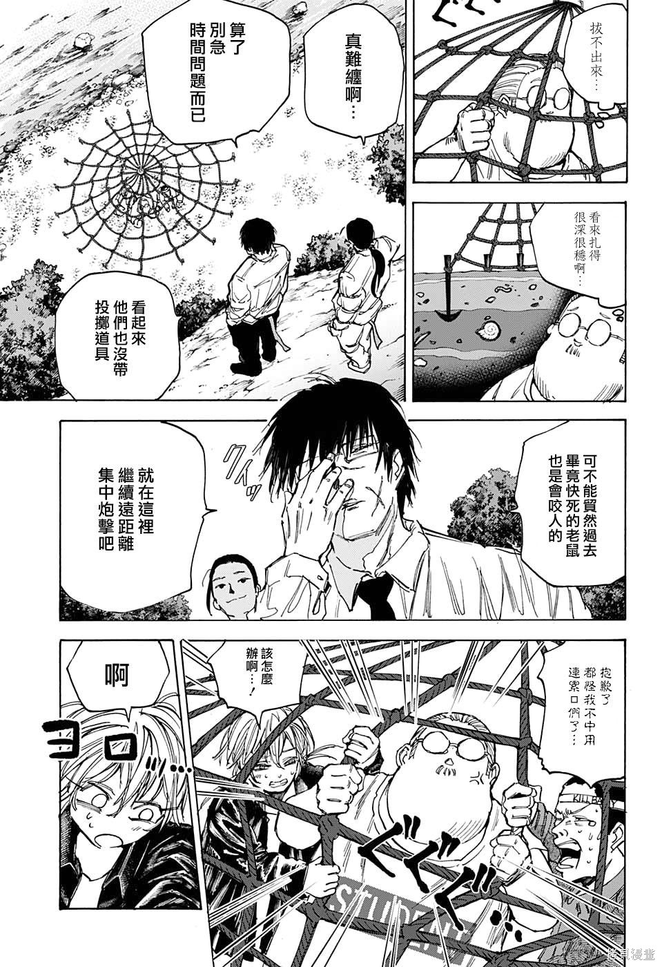 第64话 第9页