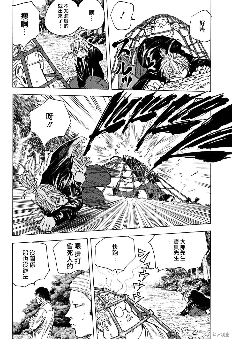第64话 第10页