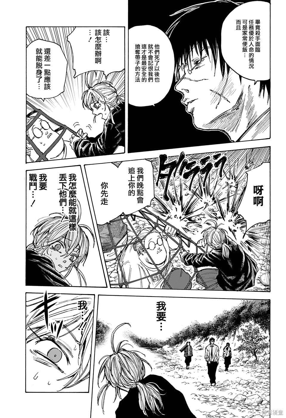第64话 第11页