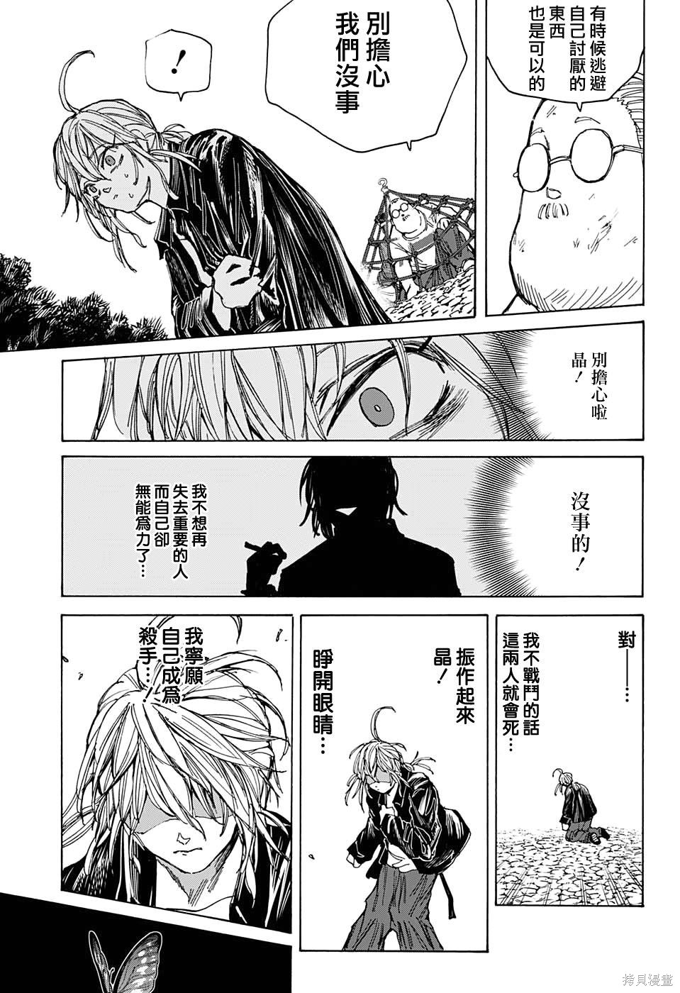 第64话 第13页