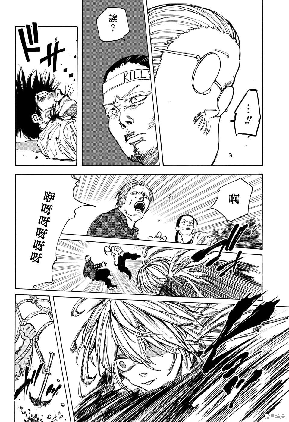 第64话 第15页