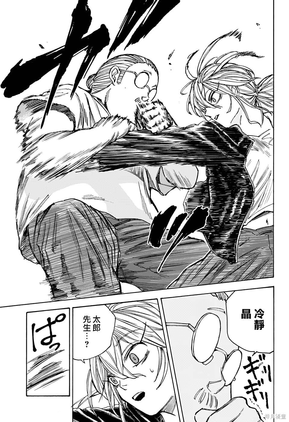 第64话 第16页