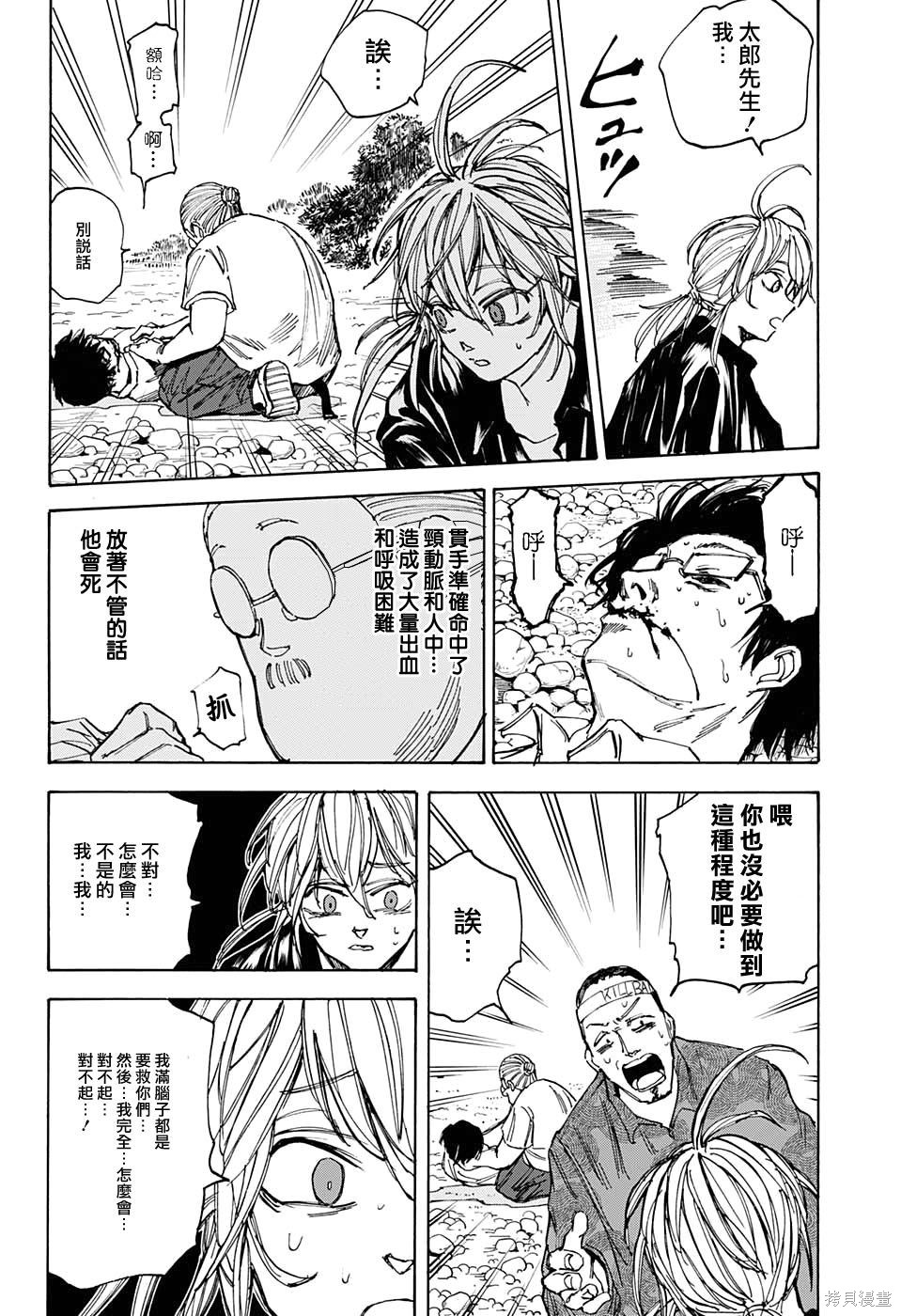 第64话 第17页