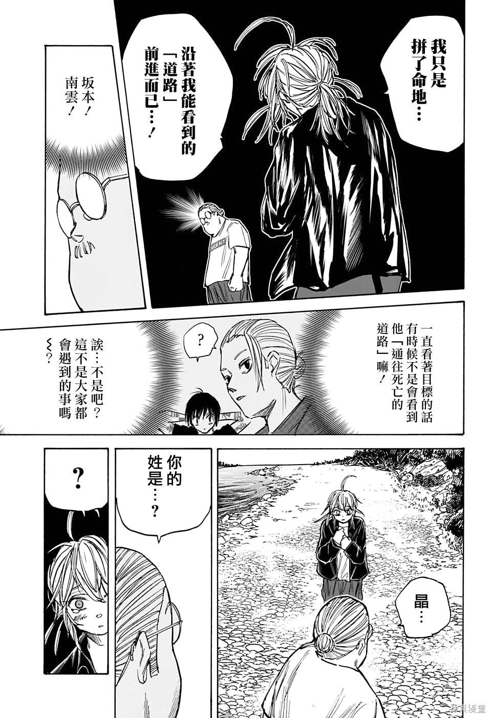 第64话 第18页