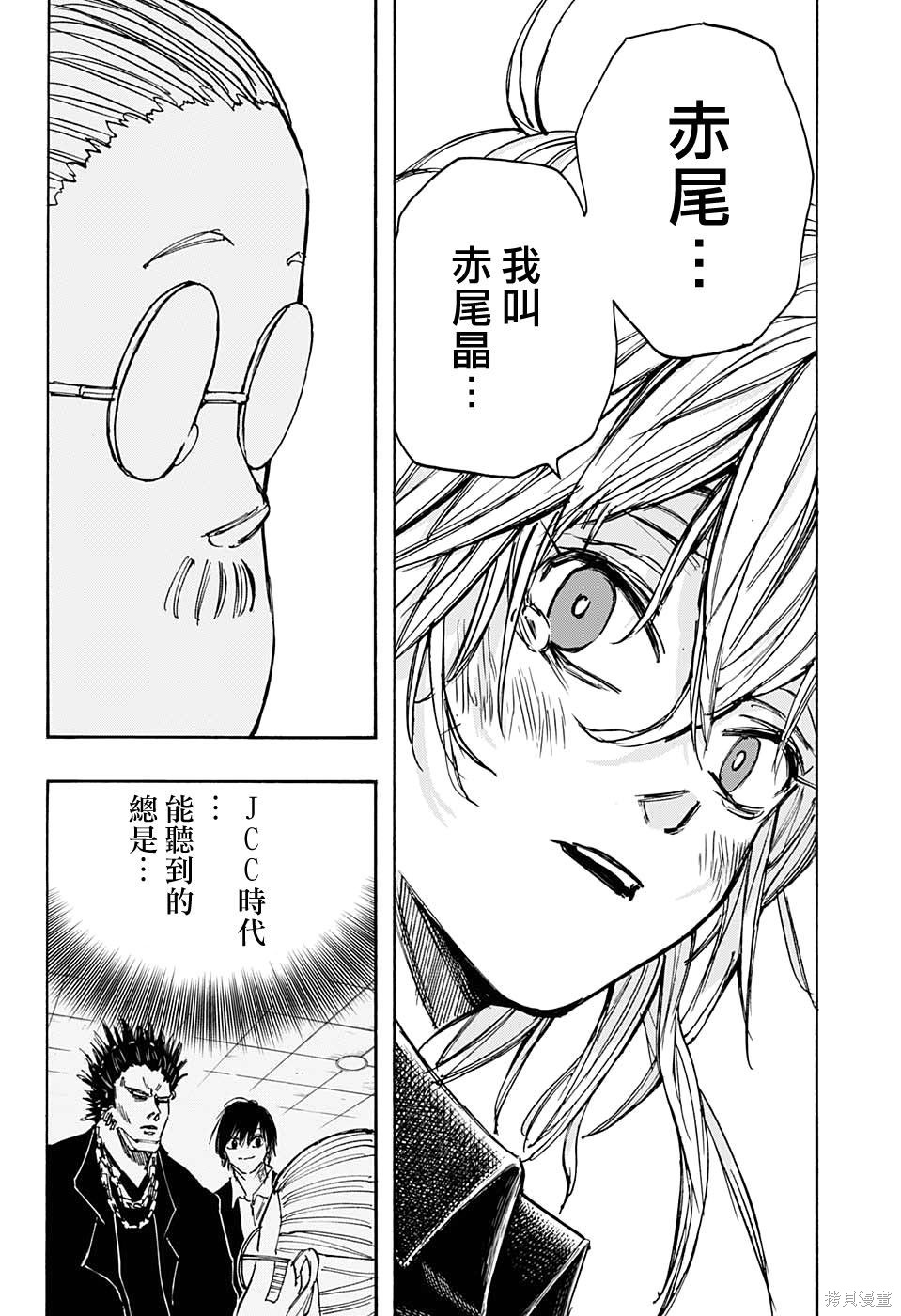 第64话 第19页