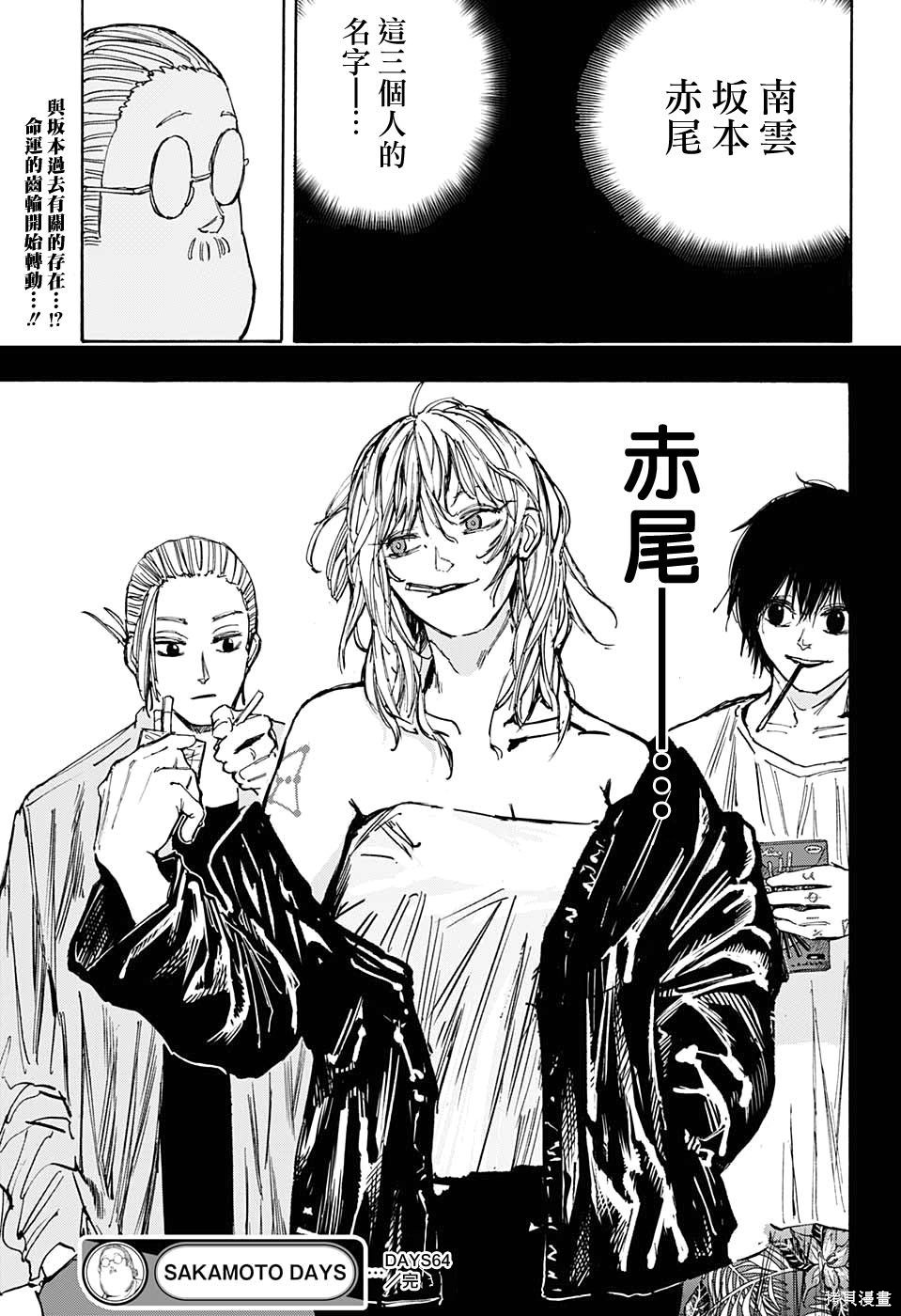 第64话 第20页