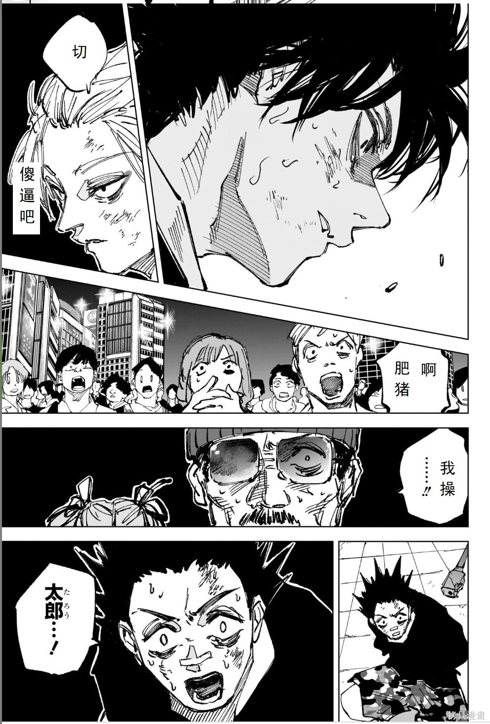 第267话 第9页