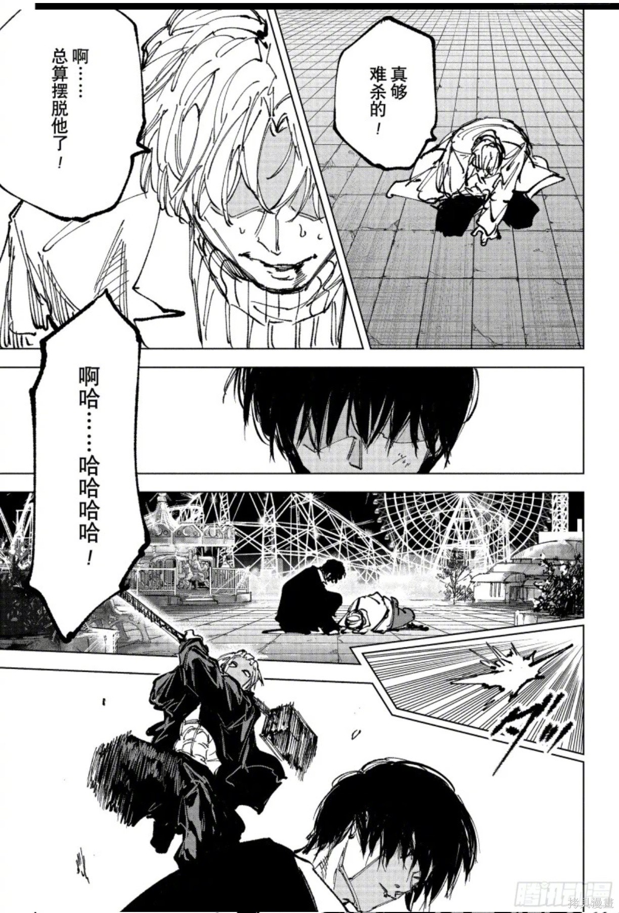 第267话 第13页
