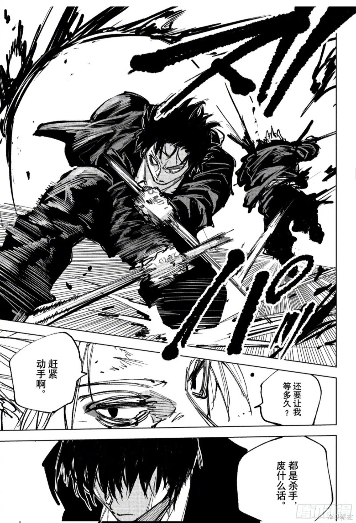 第267话 第15页