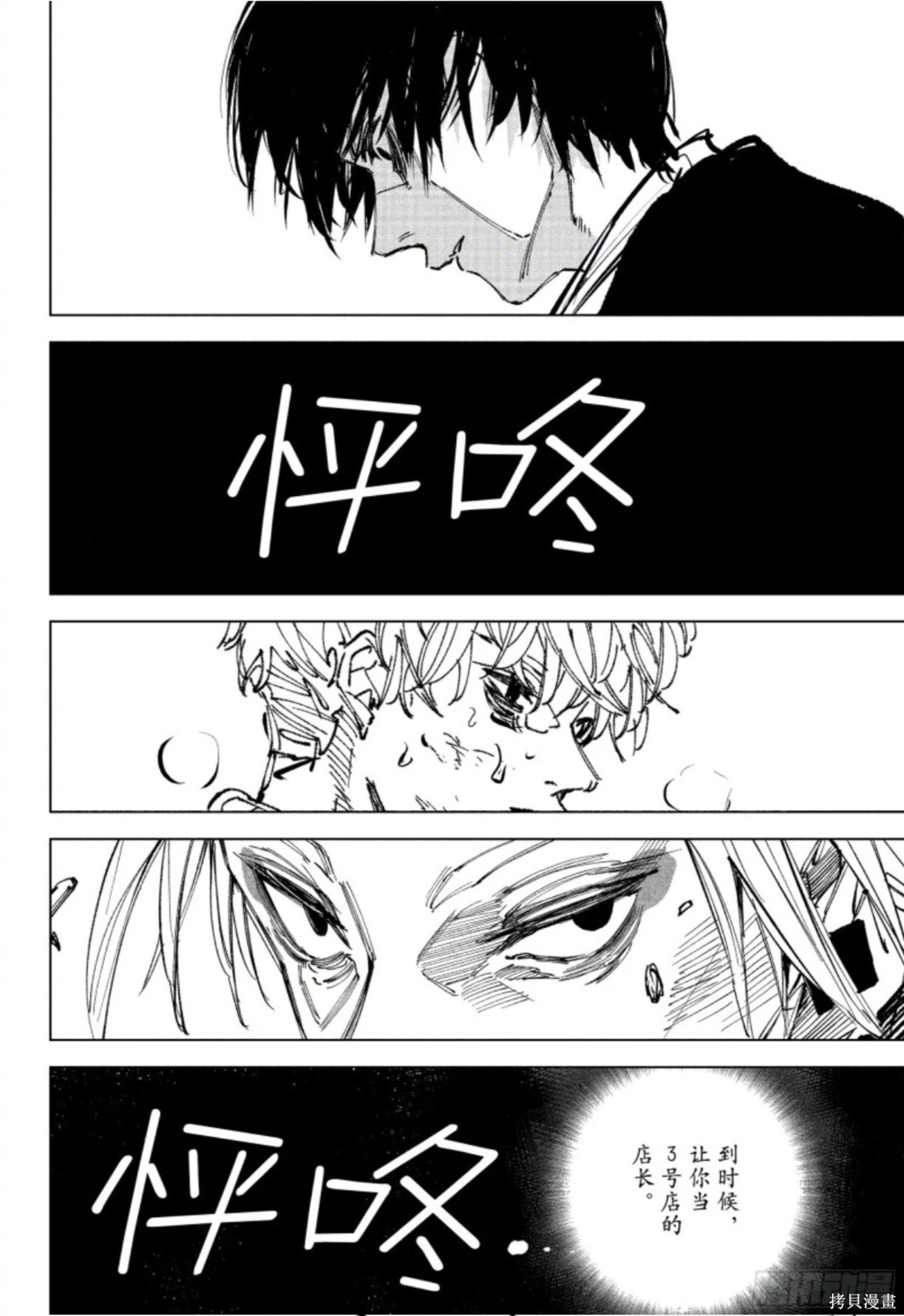 第267话 第16页