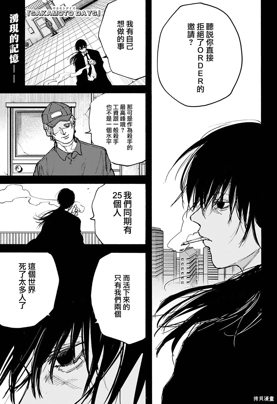 第90话 第1页