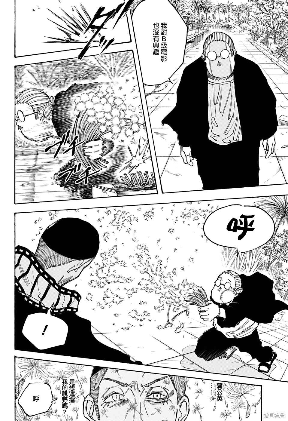 第90话 第10页